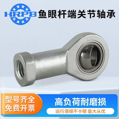 内螺纹杆端关节轴承SIL SI6C 8C 10C 12C 15C 17C 20C 25C 30C