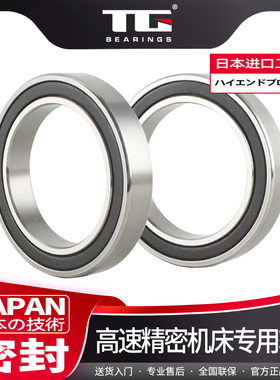 角接触轴承H71918 71919 71920 71922 71924 71926 71928C 2RZ P4