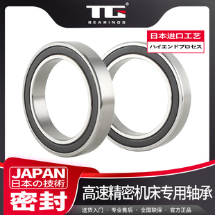 密封角接触球轴承H71900 71901 71902 71903 71904 71905C 2RZ P4