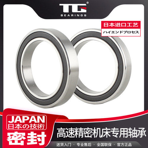 密封角接触球轴承H71912 71913 71914 71915 71916 71917C 2RZ P4