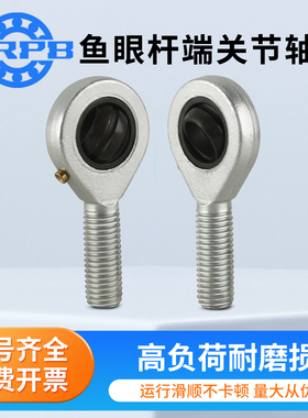 外螺纹鱼眼杆端关节轴承SAL SA40ES 45ES 50ES 60ES 70ES 80ES