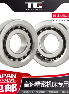 滚珠丝杠配对轴承7603020 7603025 7603030 7603035 7603040TN P5