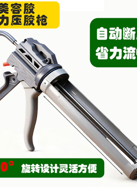 360°旋转美缝胶枪自动断胶省力通用型打胶神器专用工具