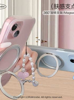 Rolincube原创支点壳苹果17Promax手机壳带支架iPhone17Pro新款适用Magsafe磁吸14/15/16Pro情侣16ProMax简约