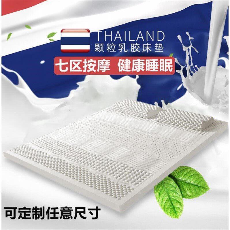 天然进口乳胶床垫泰国原装5cm厚席梦思榻榻米橡胶定制床垫1.8m床