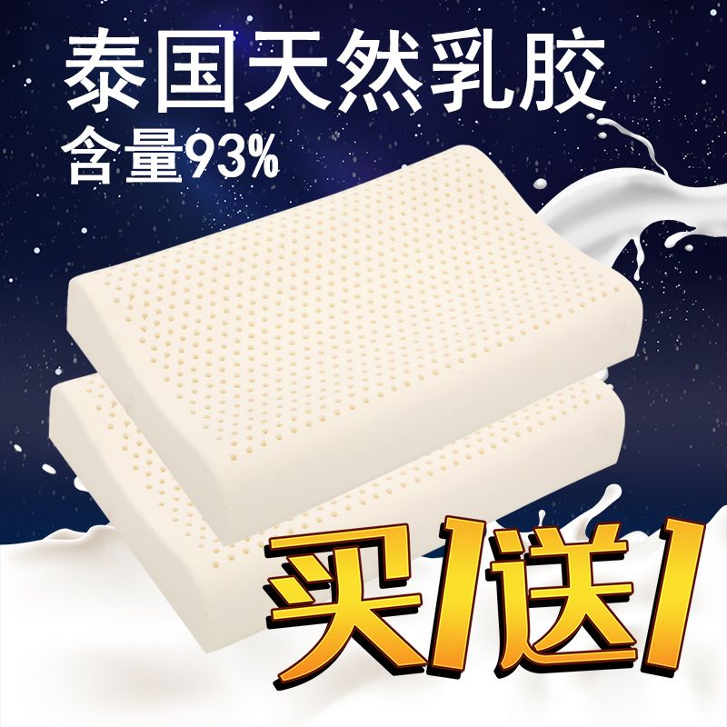 天然乳胶枕头颗粒曲线按摩枕芯