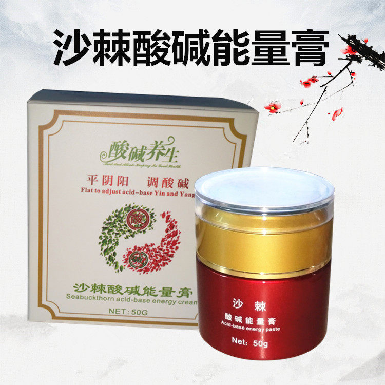 沙棘排酸膏美容院身体全身按摩膏