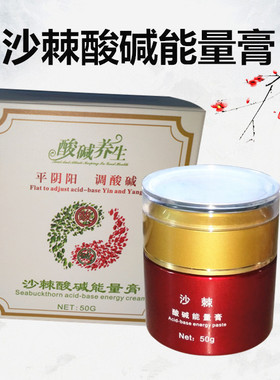 沙棘排酸膏美容院身体全身按摩膏