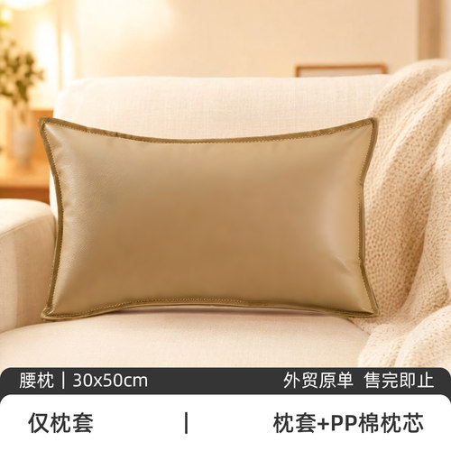 亲肤人造皮革抱枕腰枕30x50cm