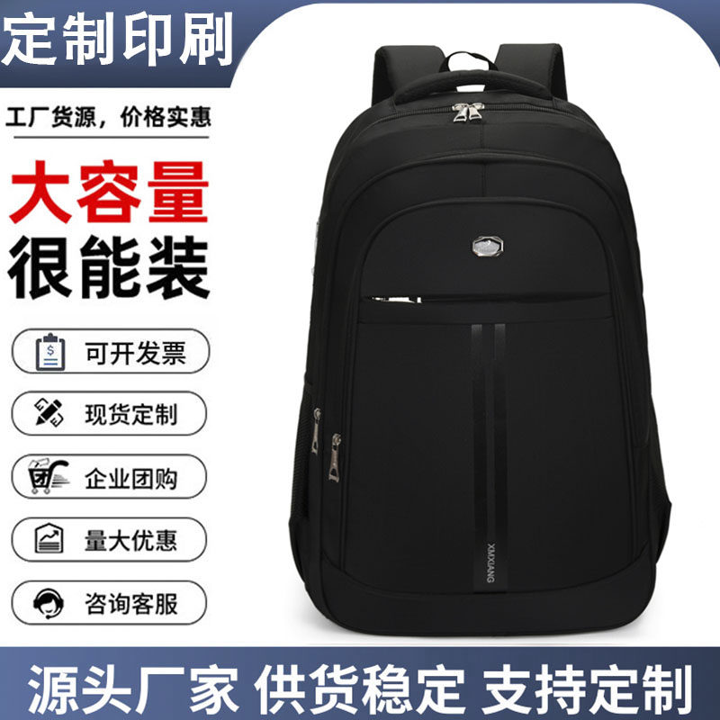 男款高级感双肩包背包可印logo防水大容量双肩包通勤男士双肩背包