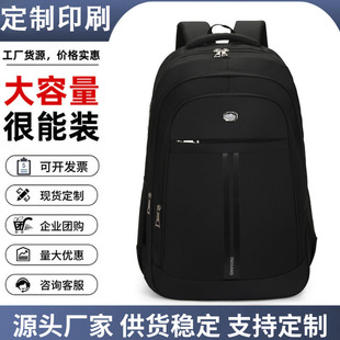 男款高级感双肩包背包可印logo防水大容量双肩包通勤男士双肩背包