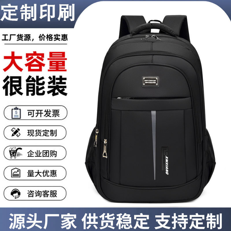 防水双肩包可定logo经典百搭轻便大容量书包男士商务休闲电脑背包