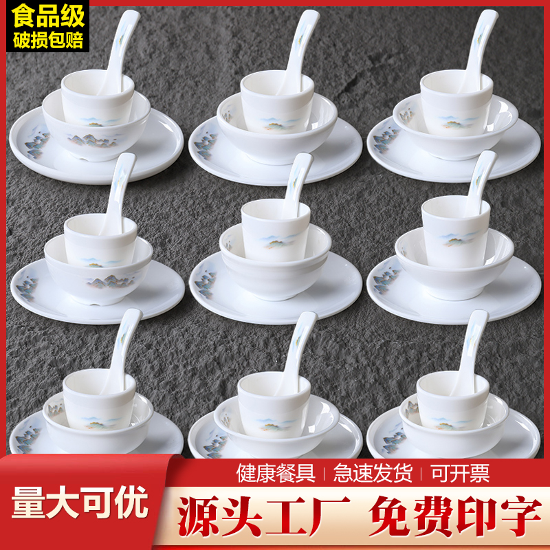 A8密胺餐具酒店摆台四件套商用高档餐厅火锅米饭碗调料碗摆台套装