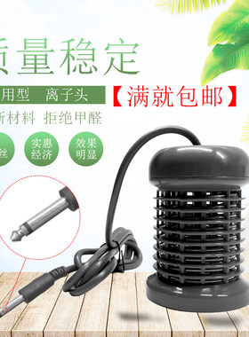 负离子细胞衡通仪平通仪专用离子头，探头衡通仪球 衡本草 泡脚仪