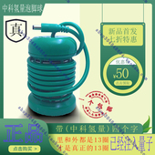 正品 带字 中科氢量量子球 平通仪量球 离子头 泡脚机 老店