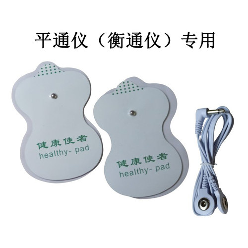 平通仪针灸按摩贴 豫本草唯思冠针灸按摩贴，理疗贴