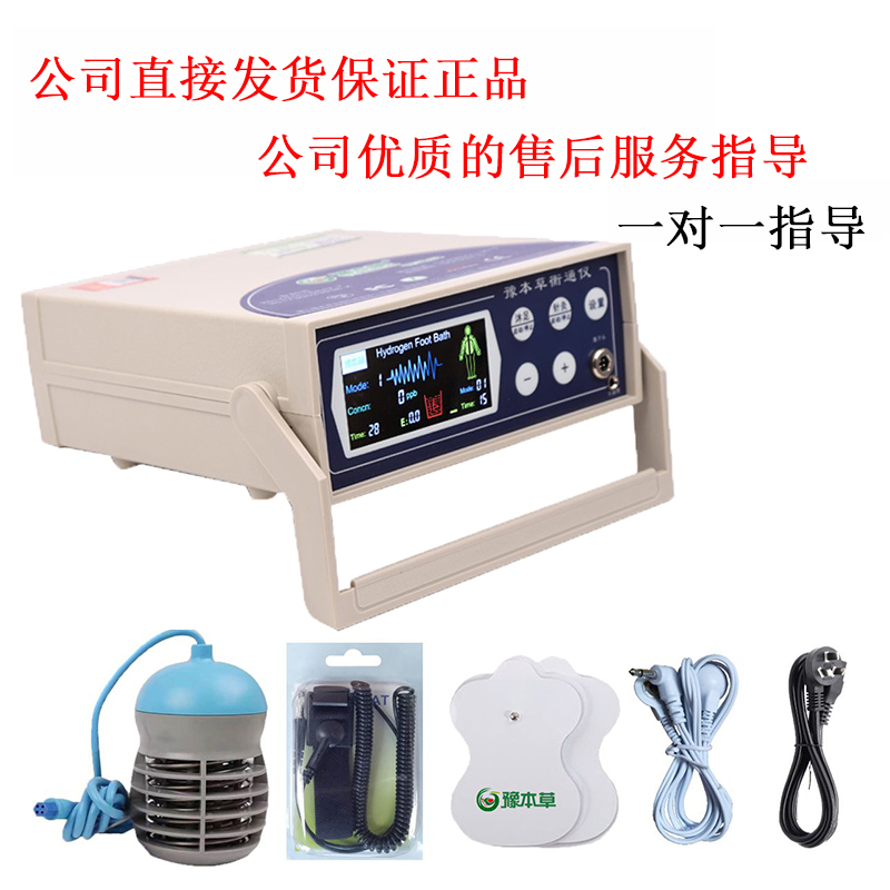 豫本草衡通仪3代机器 H717B   灰色娃娃球 四孔 唯思冠同款