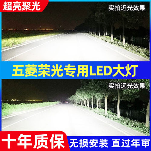 17-18-20款五菱荣光新卡led大灯远近光灯泡改装超亮远近LED灯泡