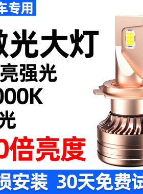 LED汽车激光大灯h1灯泡h7超亮h4远近一体9005改装9012车灯h11强光