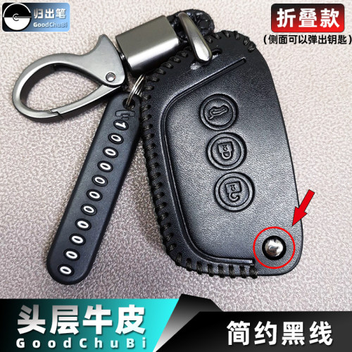 专用宝骏E300车钥匙套RC5车新款宝骏RM5 RS3 RC6车遥控器保护皮套
