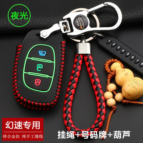 专用北汽幻速S3L车钥匙皮套幻速S6 S7 S5 H3F昌河M50S车遥控器套