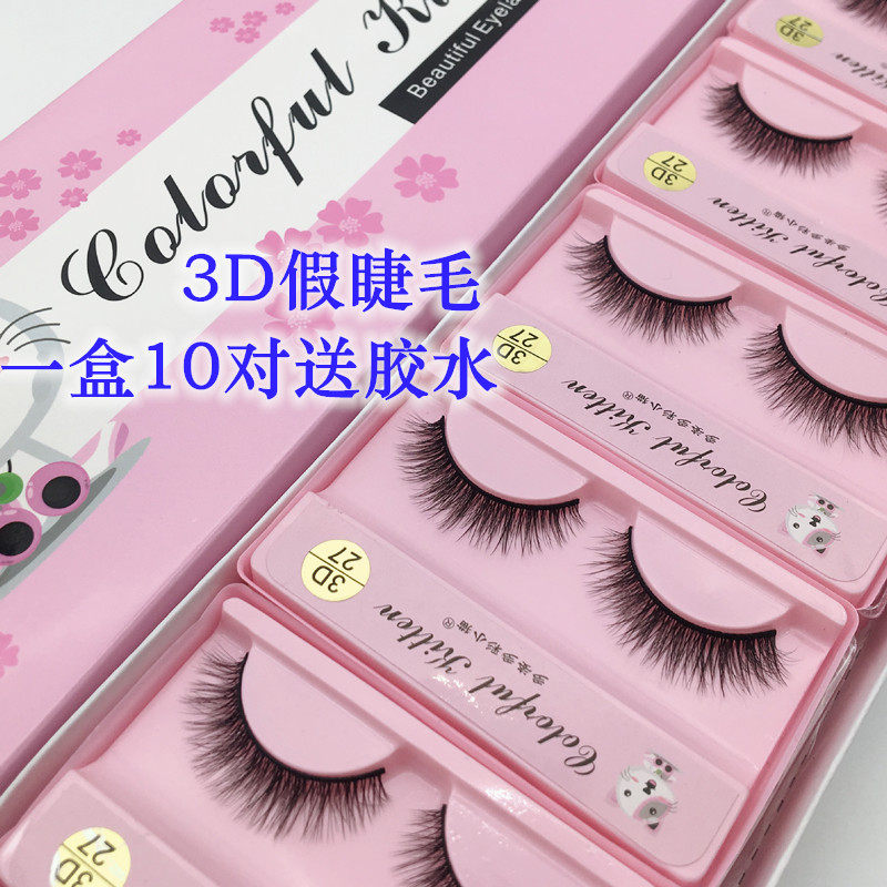 新品3D假睫毛女套装自然交叉浓密仿真多层卷翘柔软素颜裸妆送胶水