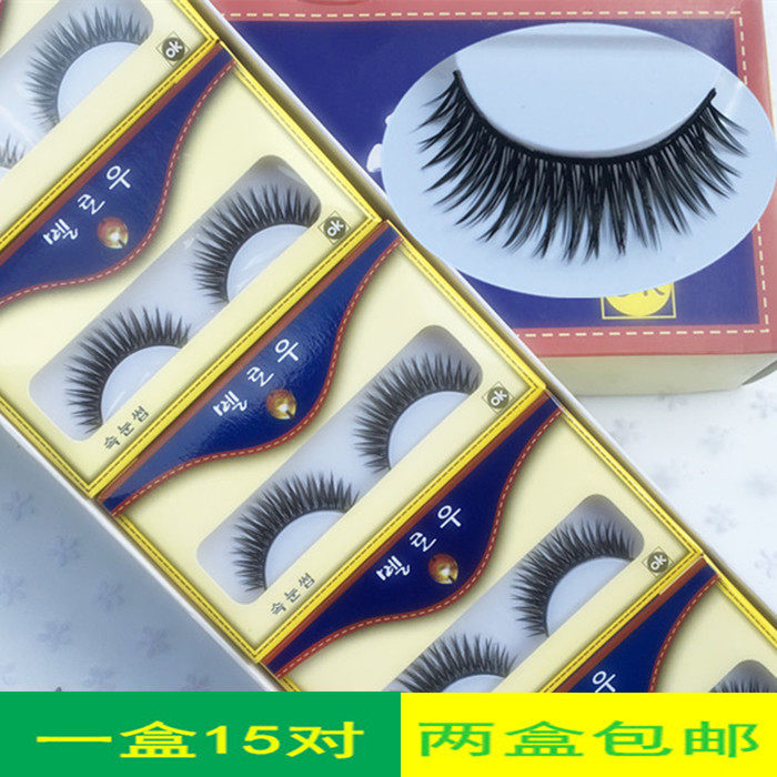 包邮汇源假睫毛A110自然浓密交叉中短款裸妆日常妆15对一盒