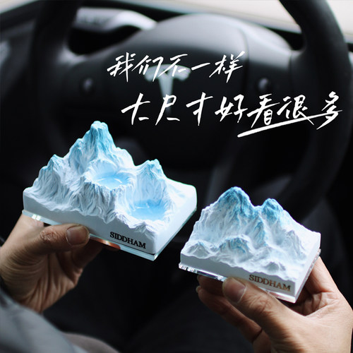 车载香薰雪山扩香石原创设计