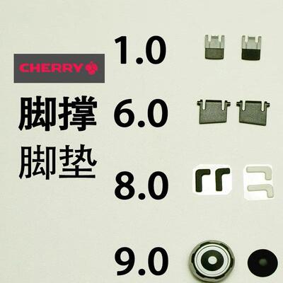 cherry樱桃原装脚撑支架防滑垫