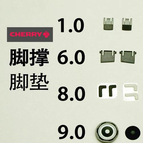 cherry樱桃原装脚撑支架防滑垫