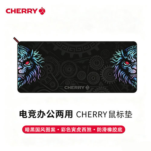 cherry游戏办公两用超大鼠标垫