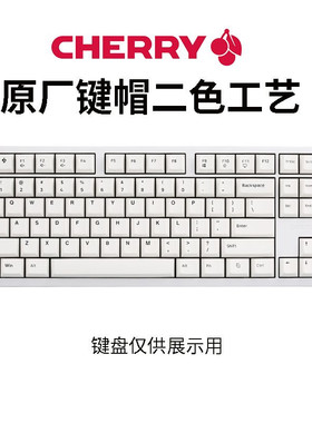 CHEERY樱桃g80-3000S机械键盘原装键帽原厂高度PBT材质适配mx1