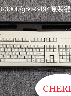 CHERRY樱桃G80-3494 3000原装黑色键帽白色PBT机械键盘配件单个颗