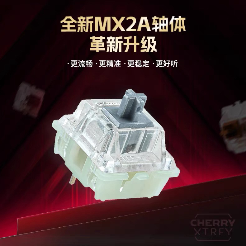 CHERRY樱桃原厂MX2A机械键盘轴体厂润银轴快速触发游戏电竞3脚