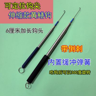 2026伸缩款带钩尖定位黄鳝钩可旋转带缓冲钓鳝鱼钩带倒刺加长钩