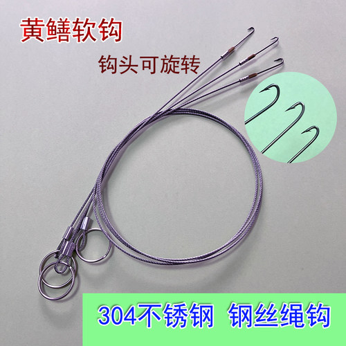 304不锈钢黄鳝钩软钩钢丝线钩
