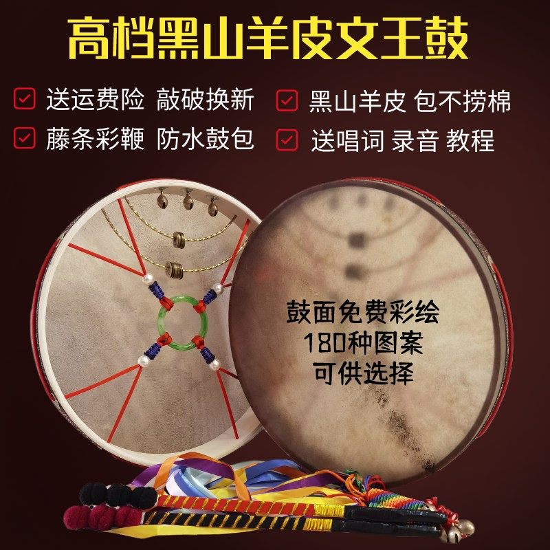 精品文王鼓黑羊皮二神鼓镇堂鼓单面手抓送藤条武王鞭鼓包唱词教程