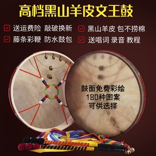 精品文王鼓黑羊皮二神鼓镇堂鼓单面手抓送藤条武王鞭鼓包唱词教程