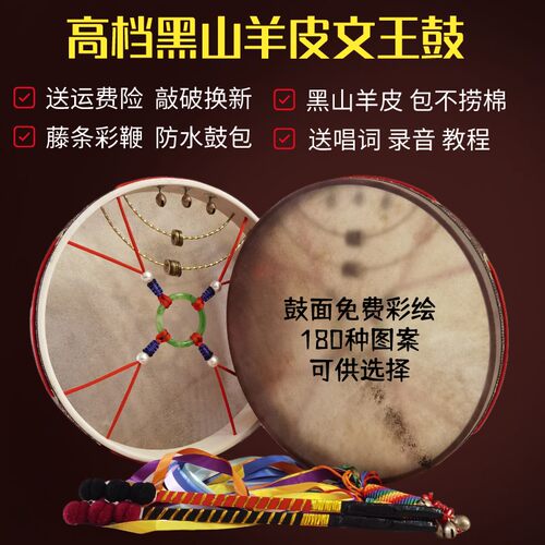 缘来鼓乐二神鼓黑山羊皮赠品齐全
