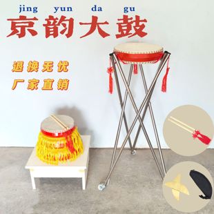 牛皮说书鼓 京东梅花鼓 京西河洛大鼓 书鼓毽子山东湖北 京韵大鼓