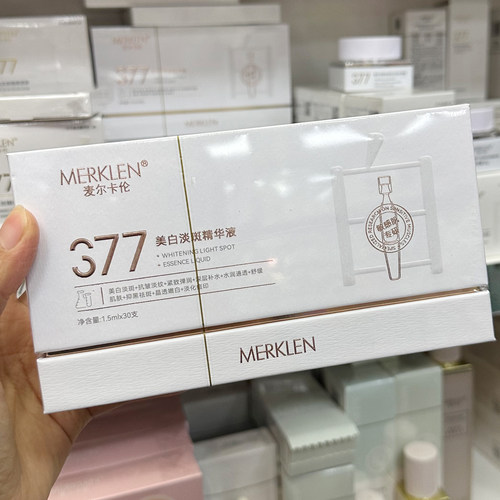 377美白淡斑次抛精华液