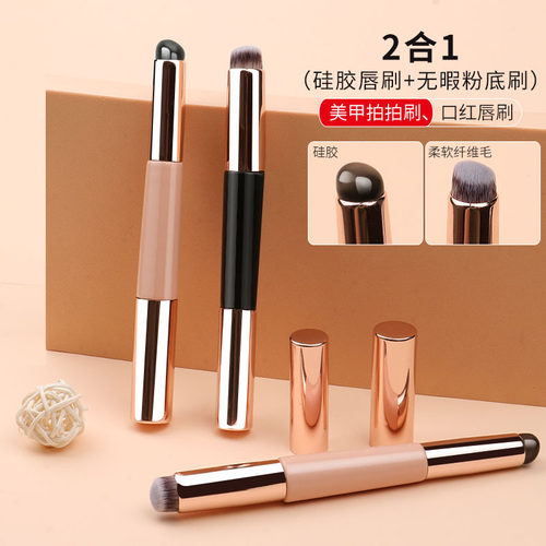 硅胶唇刷双头粉底刷二合一便携款带盖伸缩口红刷不吃粉美甲拍拍笔