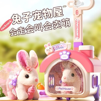 儿童电动兔子玩具会走路会叫