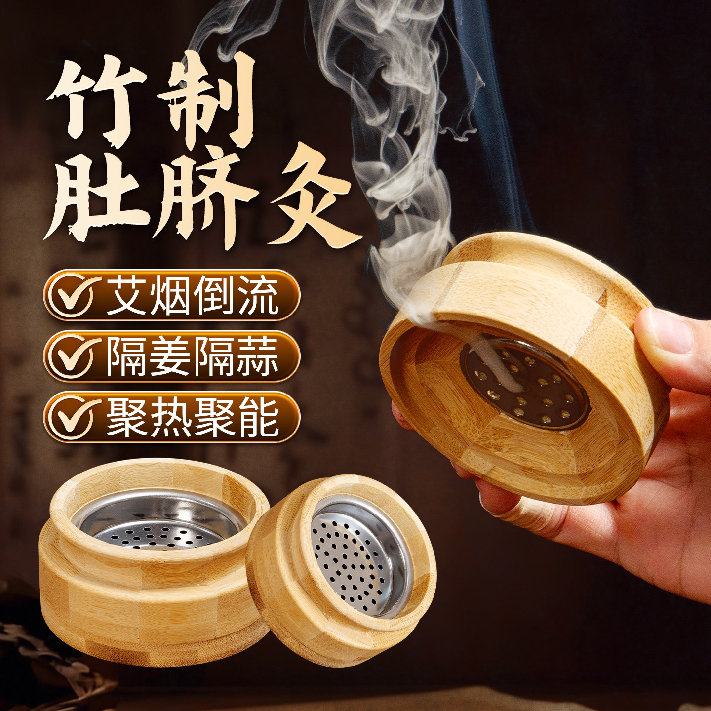 竹制肚脐艾灸盒可开合倒流聚热木质按摩温熏调理器