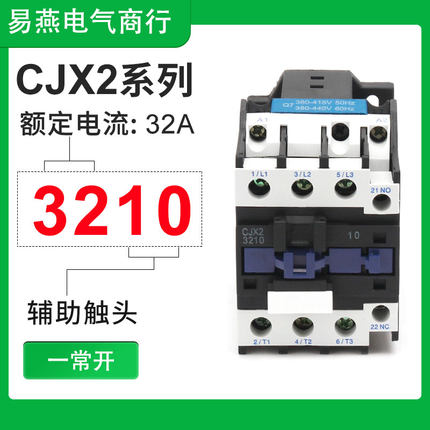 交流接触器380v三相CJX2-0910/9A181025103210单相220V/LC1D电梯
