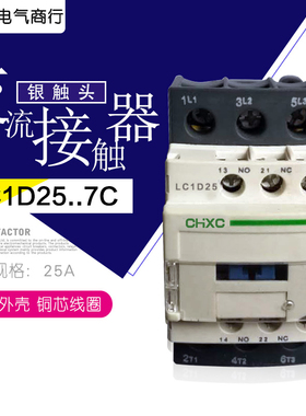 交流接触器LC1D25 D32 D09 12 38 AC220V三相M7C电梯小型控制开关
