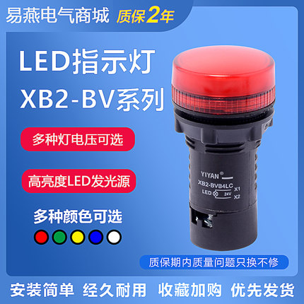 LED电源指示灯信号灯红色24V XB2BVB3LC绿色AC24V BVM4LC 220VBVQ