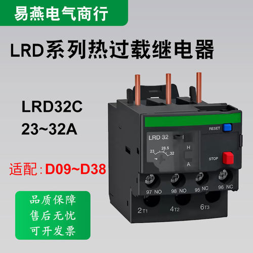 全新继电器可插入式热过载保护器