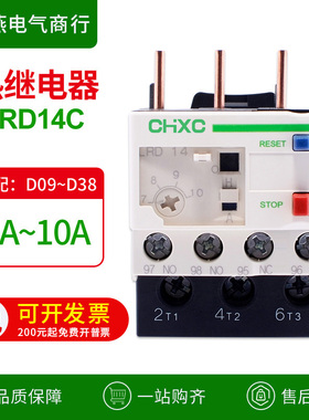热继电器LRD14C 16C 21C 32C 35C 07C 7-10A可调三相过载保护器