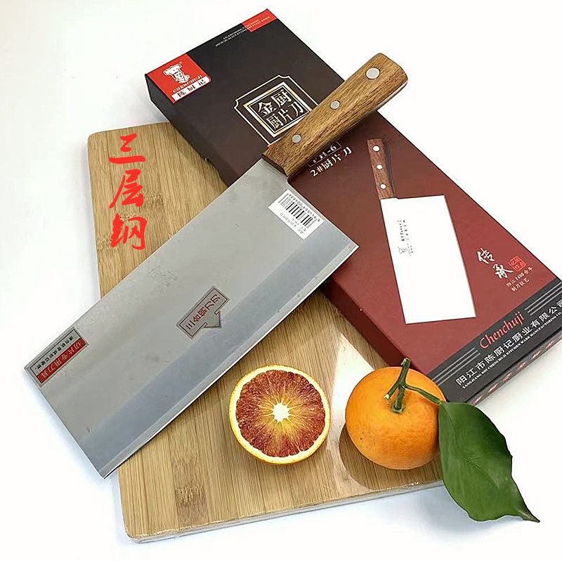 陈厨记菜刀 桑刀三合钢 三层复合钢后厨厨师切肉切片刀锋利耐用特